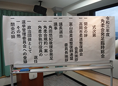 高岡会員ページ画像