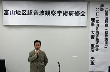 富山会員ページ画像